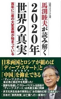 š޼פɤ߲ 2020ǯο ɴǯ˰٤ѳ״ϤޤäƤ (WAC BUNKO 303)