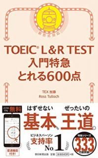 šTOEIC L&R TEST õ Ȥ600 (TOEIC TEST õޥ꡼)
