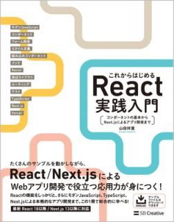 šۤ줫ϤReact ݡͥȤδܤNext.jsˤ륢ץ곫ȯޤ