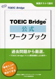 šTOEIC Bridge ֥å