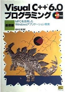 šVisual C++6.0ץߥ ԡMFCѤWindowsץꥱȯ