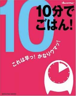 š10ʬǤϤ (󥸥ڡCOOKING)