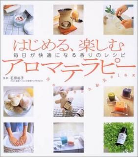 šۤϤ롢ڤॢޥƥԡ: ŬˤʤΥ쥷 Refresh&Relax