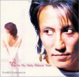 šYou're My Only ShininStar