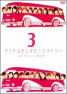 šۥɥ򤵤ҥȥ꡼3 ϥץСб顪 [DVD]