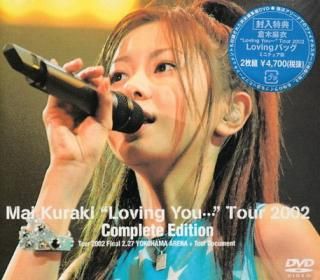 šۡLoving Youġ Tour 2002 Complete Edition [DVD]