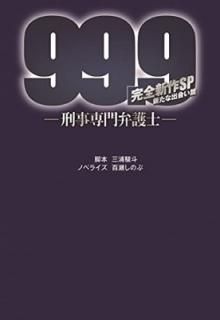 š99.9-۸- SP ʽв (޷ʸ)