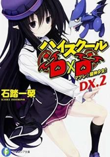 šۥϥDD DX.2 ޥĥζ! (ե󥿥ʸ)