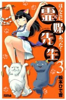 šۤۤȤˤä!(3) (饤ХKC)