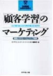 š۸ܵҳؽΥޡƥ: ĵҤȤΥ졼󥷥åά (DIAMOND HARVARD BUSINESS)