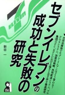 šۥ֥󥤥֥ȼԤθ (YELL books)