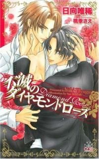 šǤΥɥ (CROSS NOVELS)