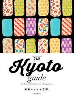 šKyoto guide 24H