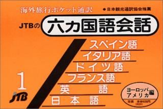 šϻ 衼åѡꥫԡʱѡʩȡˡ ý (Pocket Interpreter Volume 1)