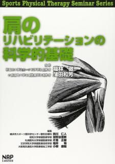 š۸ΥϥӥơβʳŪ (Sports Physical Therapy Seminar Series)