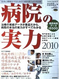 š±μ 2010 (YOMIURI SPECIAL 47)