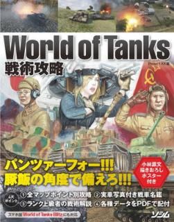 šWorld of Tanks ѹά