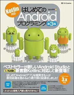 šۤϤƤAndroidץߥ 3