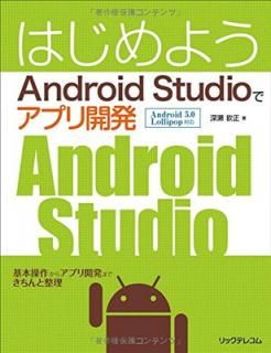 šۤϤ褦 Android Studioǥץ곫ȯ