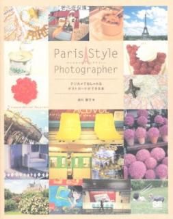 šParis Style Photographer: ǥǤʥݥȥɤǤ