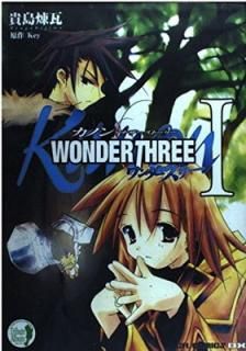 šKanon ʥȡ꡼ WONDERTHREE(1) (CRߥåDX)