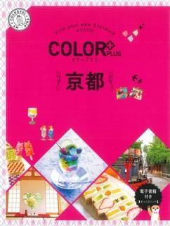šۥ顼ץ饹 (COLOR PLUS)
