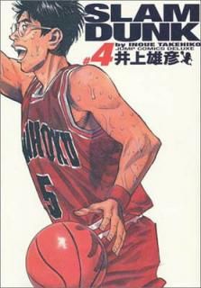 šSLAM DUNK  4 (סߥåǥå)