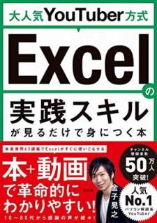 š͵YouTuber Excelμ뤬ǿȤˤĤ