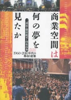 š۾ȶ֤ϲ̴򸫤 1960~2010ǯԻԤȷ
