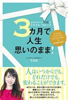 š3ǿפΤޤ! ꥹޥTAEΥߥ饯롦ƥå