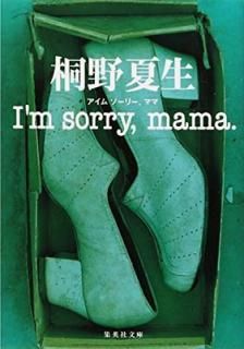 šI'm sorry, mama. (Ѽʸ)