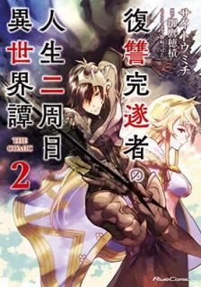šԤοܰ THE COMIC 2 (饤ɥߥå)