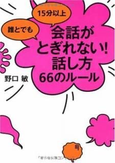 šïȤǤ 15ʬʾ äȤʤ!ä 66Υ롼