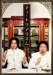 šۥ塼ȥꥢꥺ [DVD]