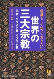 š۾ＱȤΤäƤλ罡ˡġĤΰ㤤ˤȤ褦ˤ狼 (KAWADE̴ʸ)
