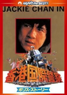 šۥݥꥹȡ꡼/ݷٻ ǥ롦ޥ [DVD]