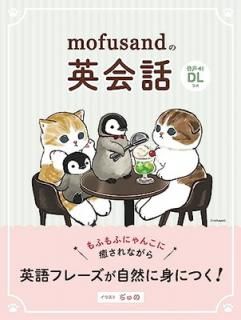šmofusandαѲ (mofusandȳؤ֥꡼)