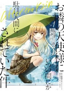 šۤ٤ŷͤˤĤδ֤ˤܿʹ֤ˤƤ after the rain(1) (󥬥󥳥ߥåUP!)