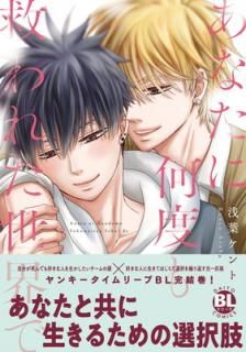 šۤʤ˲٤ߤ줿 (DAITO COMICS)