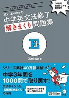 šۡڲDLաMr. Evine رʸˡλ 򤭤ޤ꽸 (Mr. Evine ꡼)