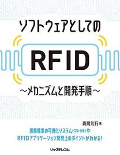 šۥեȥȤƤRFID-ᥫ˥ȳȯ-