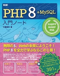 š۾ܺ! PHP 8 + MySQLΡ XAMPP + MAMP б