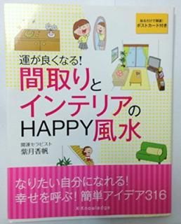 š۴ּȥƥꥢHAPPY