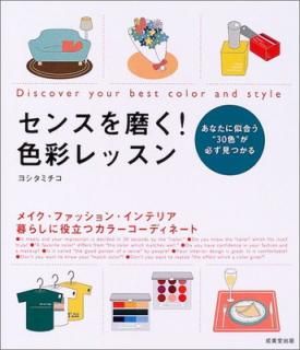 šۥ󥹤᤯!̥å: Discover your best color and style ʤ˻