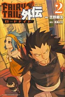 šFAIRY TAIL(2) (̼ҥߥå)