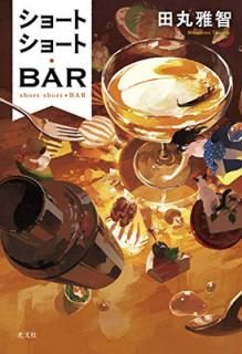 šۥ硼ȥ硼ȡBAR