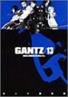 šGANTZ 13 (󥰥ץߥå)