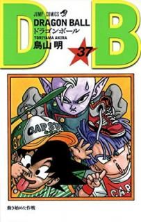 šDRAGON BALL 37 (ץߥå)