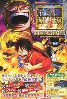 šۥХʥॳॹά ONE PIECE ±̵3 PS4/PS3/PSVita 3б ⵭Ͽؿ˽ (Vץ֥å())