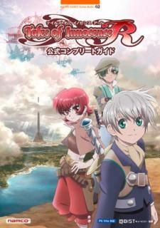šۥƥ륺֡ΥRץ꡼ȥ (BANDAI NAMCO Games Books)